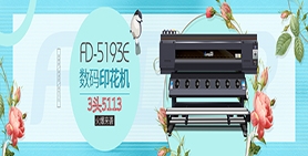 数码印花机出现断线条纹的原因及解决方法
